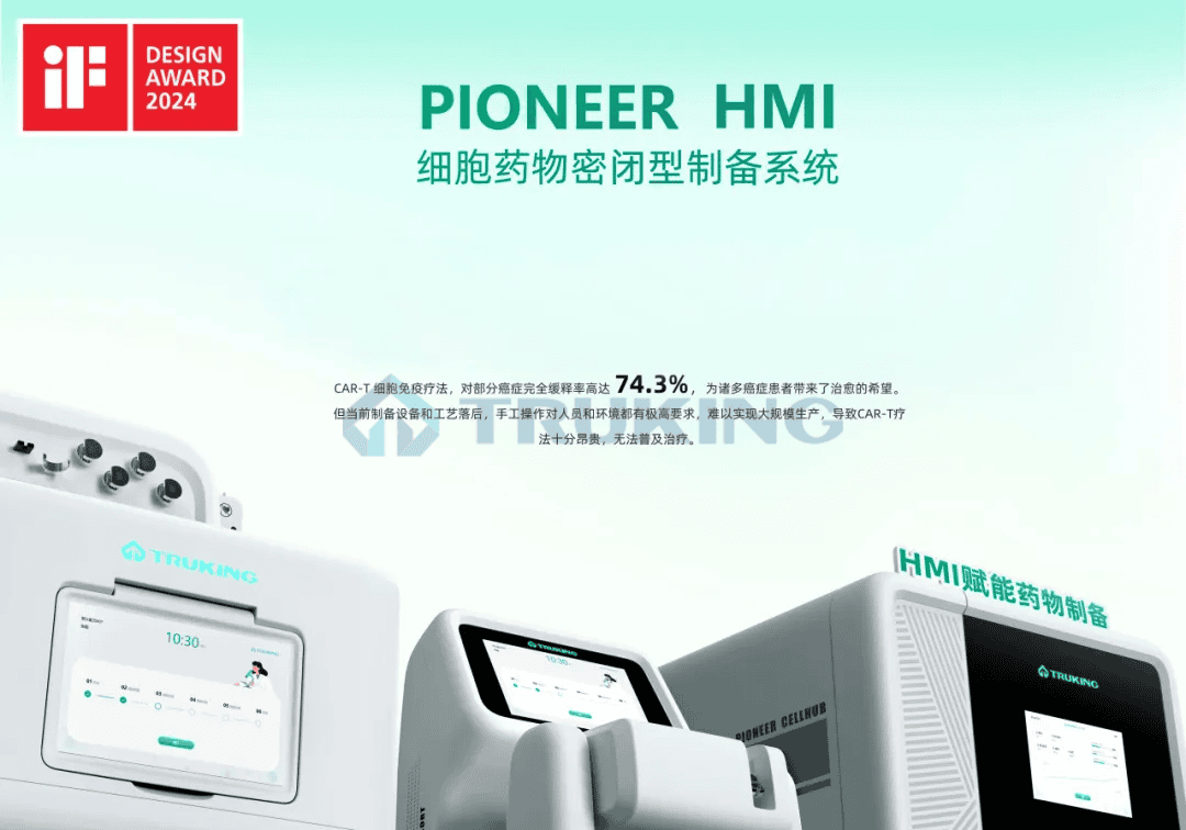 J9九游会科技获得全球工业设计大奖——2024年iF设计奖